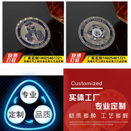 珍藏記憶，閃耀瞬間——徽章定制與紀念幣的不朽魅力